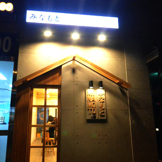 MINAMOTO Sushi